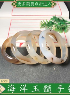 60圈口海洋玉髓手镯天然玛瑙草花