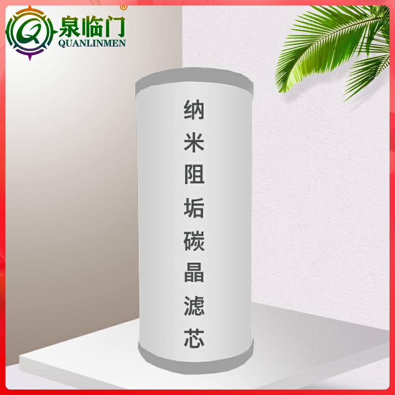 滤芯前置阻垢泉临门效果好！