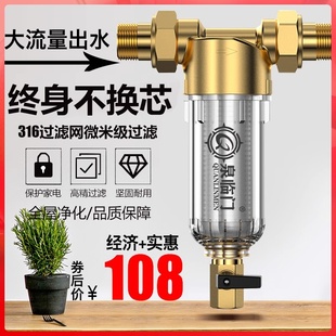 净水器前置过滤器家用反冲洗自来水井水管道大流量全屋中央净水机
