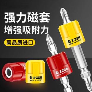 易真进口防滑磁环十字批头加磁圈通用6.35电动螺丝刀强力加磁器