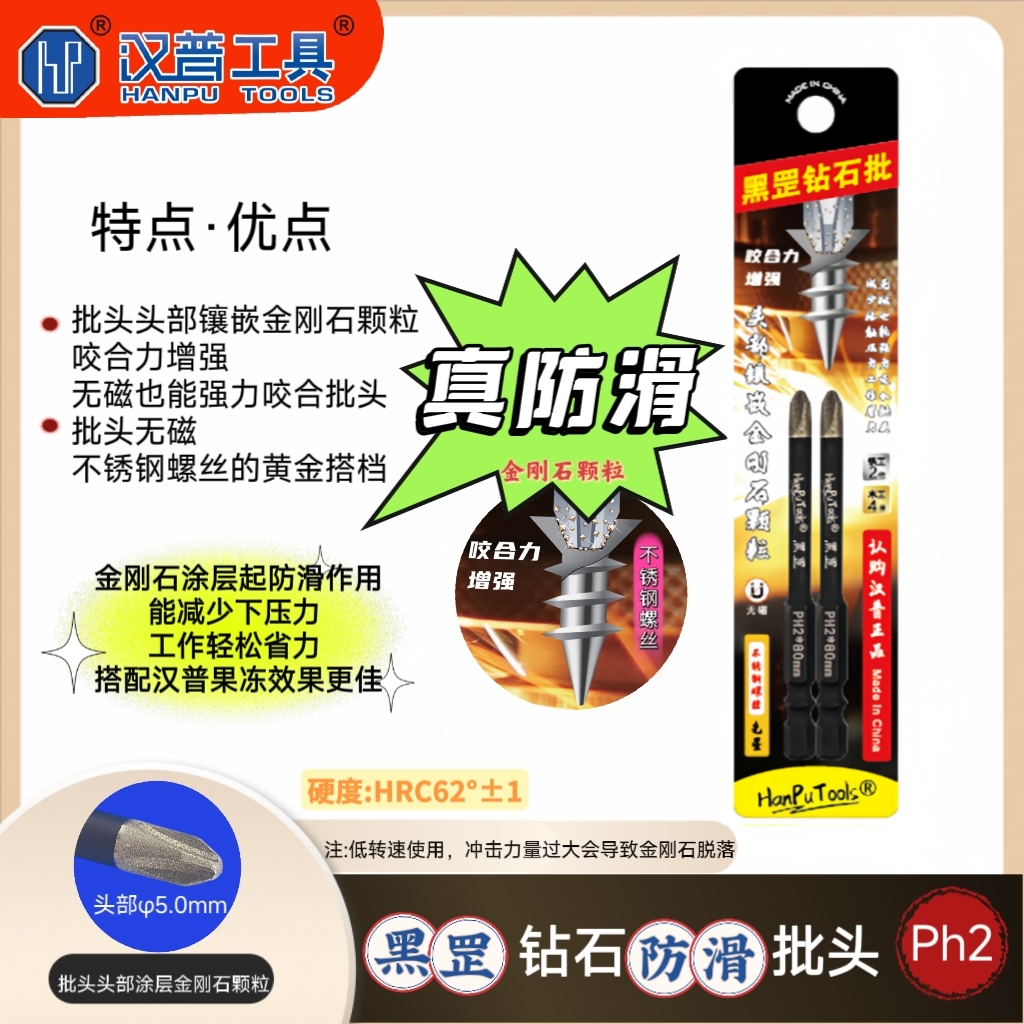 汉普黑罡金刚石防滑高硬耐磨
