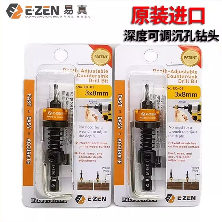 E.ZEN易真原装进口深度可调沉孔钻头大孔径定心限位快拆定位钻头