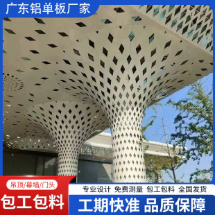 冲孔铝单板幕墙穿孔铝板木纹门头定制外墙氟碳雕花全铝墙面装饰板