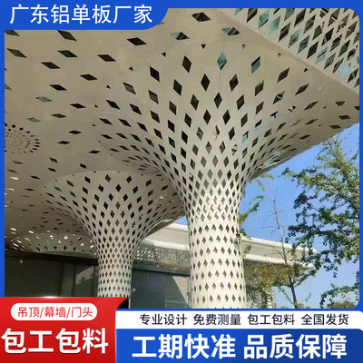 冲孔铝单板幕墙穿孔铝板木纹门头定制外墙氟碳雕花全铝墙面装饰板