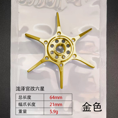 泷泽鼓轮CNC改装大6星卸力星刹配件龙泽官改卸力旋钮加大配件