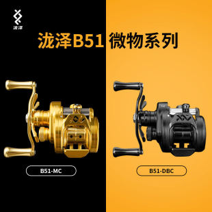泷泽B51鼓轮CNC8速竞技全金属磁力刹车黑坑路亚渔轮微物轮龙泽渔