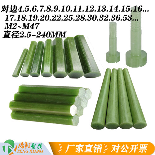 环氧树脂玻纤棒定制加工批发零售