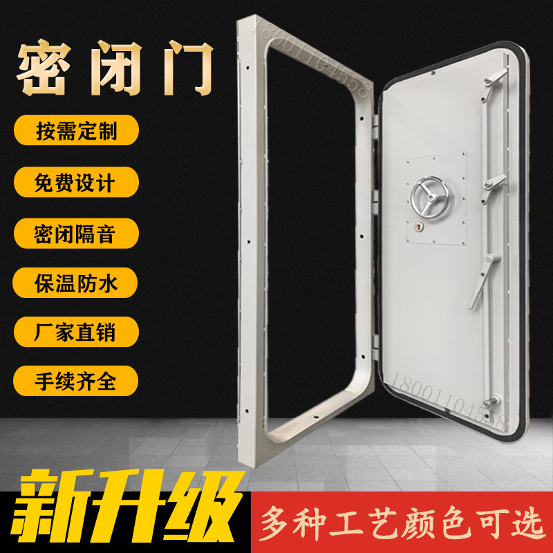 直销钢质设备间隧道实验室密闭门