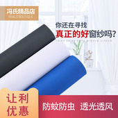 纱窗网防蚊虫隐形加厚加密纤维纱网环保自装 铝合金塑钢尼龙门窗纱