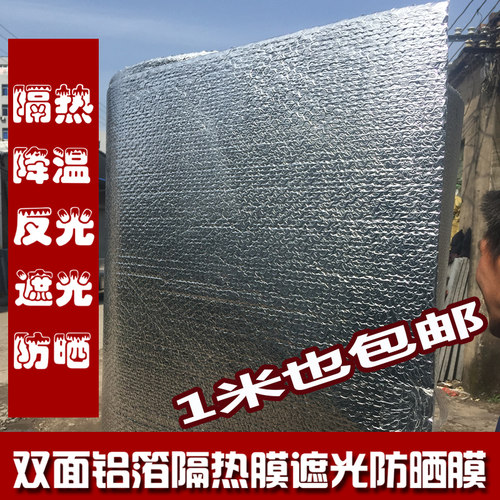 厂房屋顶遮光膜防晒定制双面铝箔