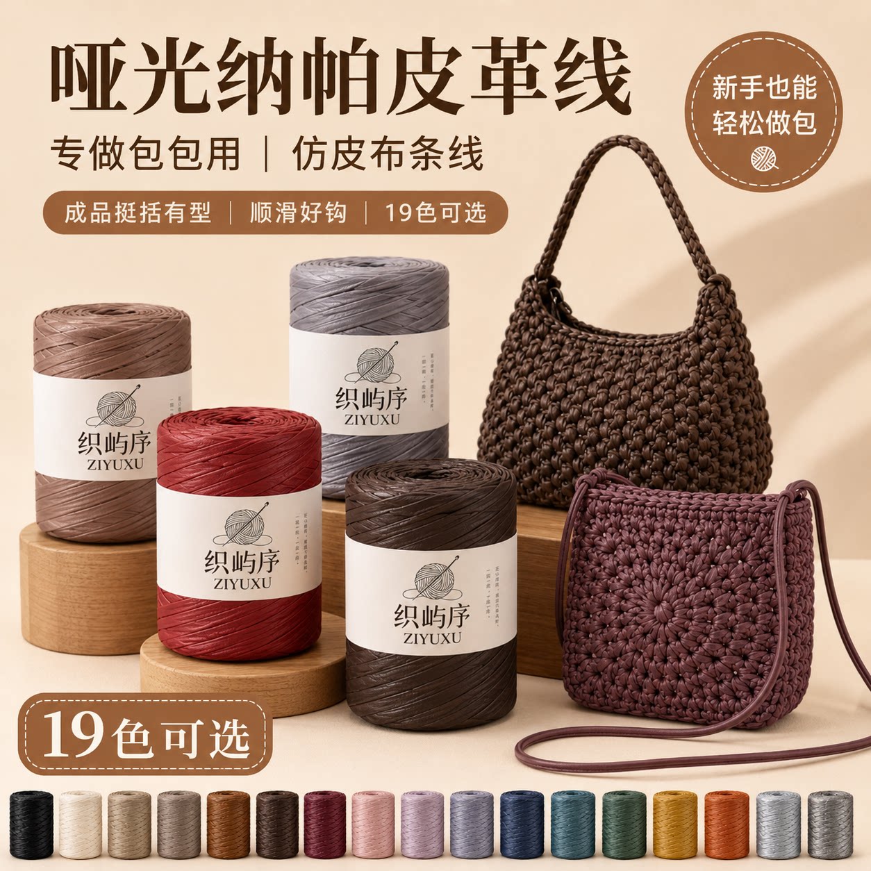 织屿序皮革线哑光皮质包包专用线图片