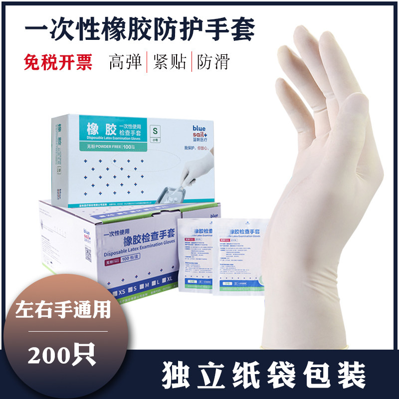 检查橡胶防护手套高弹力防滑贴手