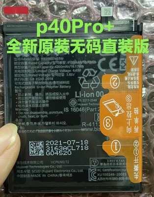 适用华为手机解密电池MT20Pro 30ProNova6 p40pro+魔术2nova7直装