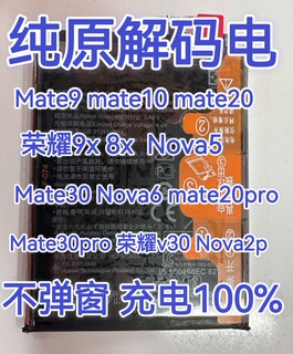 适用华为mate20x mt10 mate30pro 荣耀9x Nova6 mt30 mt20pro电池