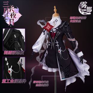 长夜月cos服崩坏星穹铁道三月七cosplay服装二次元动漫全套女