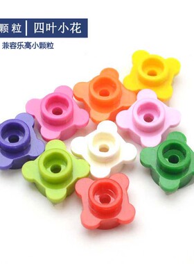 兼容乐高33291小颗粒积木四叶花瓣叶子植物草从场景散装零件1*1孔