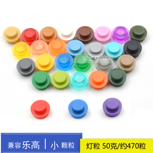 兼容乐高小颗粒MOC海水积木城堡拼装零件圆形矮板/灯珠1x1孔4037