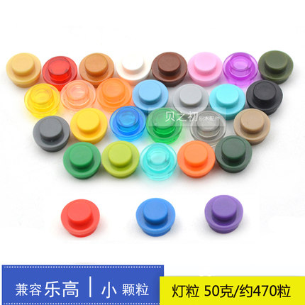兼容乐高小颗粒MOC海水积木城堡拼装零件圆形矮板/灯珠1x1孔4037