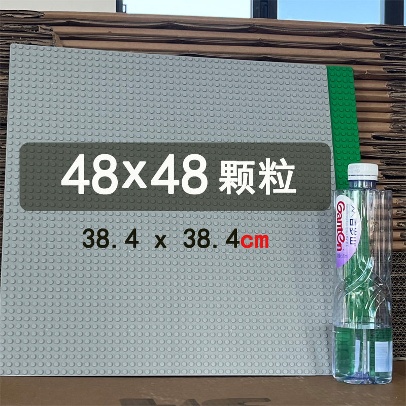 兼容乐高4186积木墙桌小颗粒塑料底板48x48孔48*48点常用拼砌