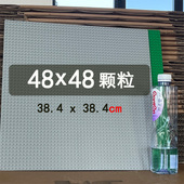 兼容乐高4186积木墙桌小颗粒塑料底板48x48孔48 48点常用拼砌