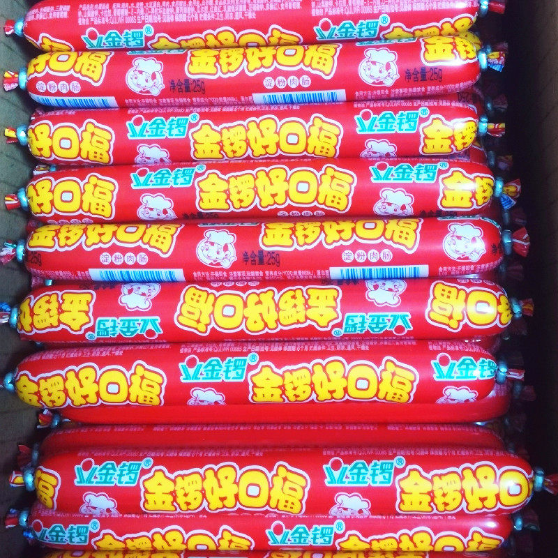 金锣好口福火腿肠 25g  拍整箱包邮