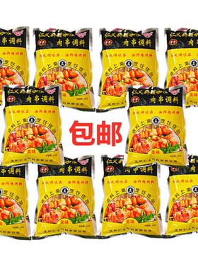 沈阳仁义亚克西新疆肉串包邮咖喱