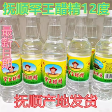 抚顺特产罕王醋精12度瓶装480ml东北特产烧烤肉拌菜冷面产地发货