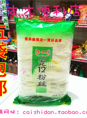 200g龙口粉团绿豆粉丝纯绿豆细粉条米线凉拌火锅酸辣粉5袋包邮