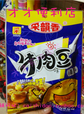 80后经典零食采韵香牛肉豆香酥蚕豆牛肉味豆童年的味道95g