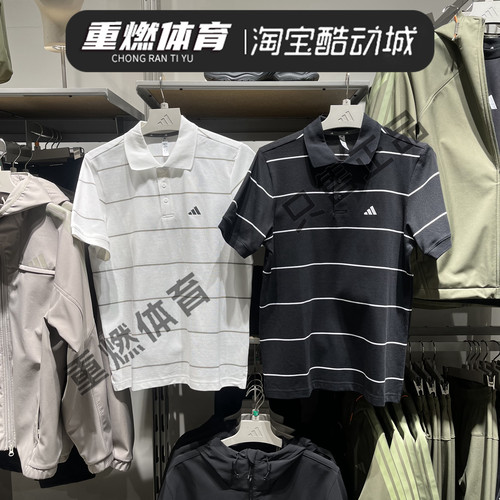 阿迪达斯夏季休闲短袖T恤POLO衫