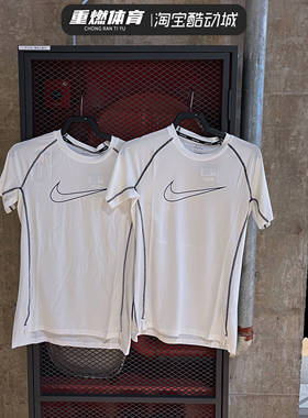 正品Nike耐克PRO DRI-FIT男紧身短袖训练上衣春季速干DD1993-100