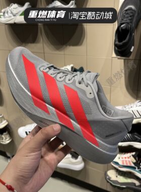 阿迪达斯男鞋2025秋季adizero Evo SL缓震马拉松专业跑步鞋KI3381