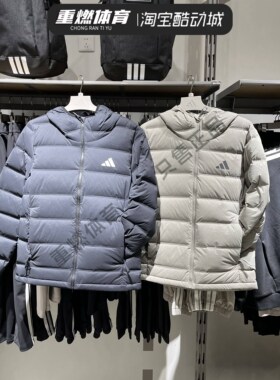 正品阿迪达斯羽绒服男子冬季连帽保暖运动休闲外套 KH3992 KH3993