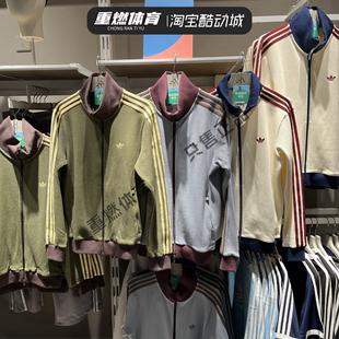 Adidas阿迪达斯三叶草 新款华夫格运动外套 KY5770 KY5769 KZ2914