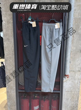 正品耐克男子灰色长裤速干Dri-FIT宽松直筒运动裤 FB7491-084-010