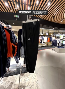 Adidas/阿迪达斯男裤秋季两侧大口袋宽松舒适运动休闲长裤 HA4348