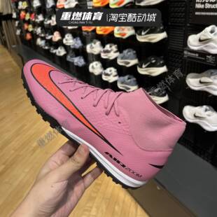 NIKE耐克男鞋刺客16中端高帮TF碎钉成人比赛足球鞋飞盘FQ8331-600