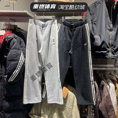 三叶草黑灰宽松运动长裤