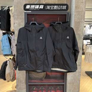 正品NIKE耐克男子ACG冲锋衣外套户外防风拒水休闲夹克HJ2688-010