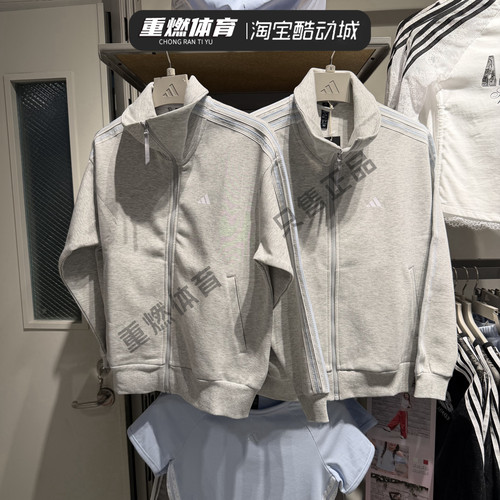 阿迪达斯秋季健身休闲夹克外套