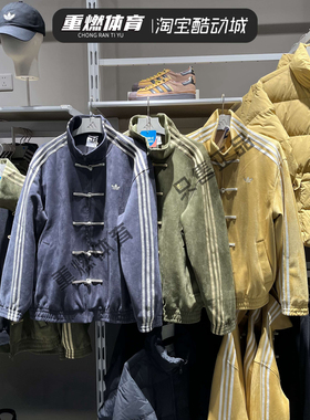 阿迪达斯三叶草复古潮流新中式唐装复古外套KR0295 KT3847 KT3851