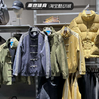 阿迪达斯新中式唐装复古外套