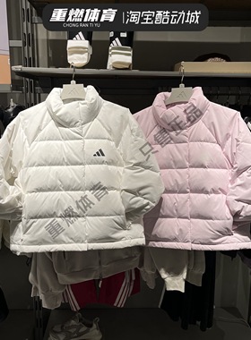 阿迪达斯夹克女2025冬季运动短款立领羽绒服KH3977 KQ5531 KH3976