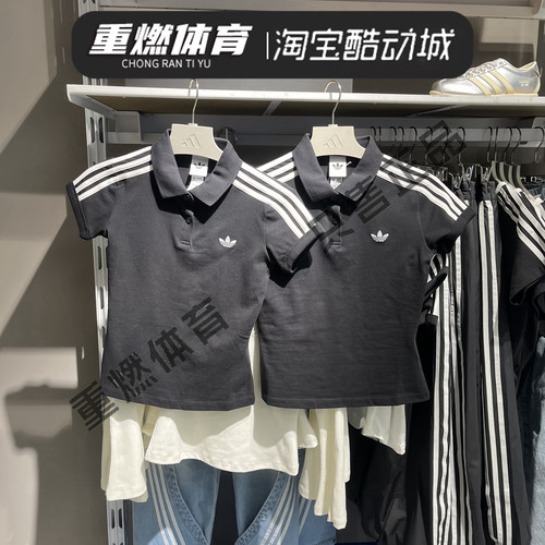 阿迪达斯三叶草条纹短袖POLO衫
