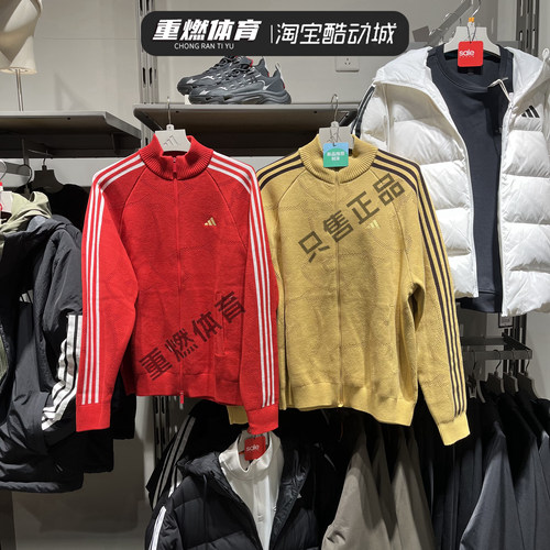 阿迪达斯男女针织运动开衫外套