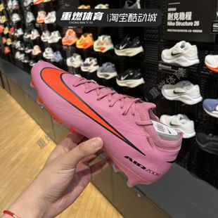 Nike耐克刺客16次顶AG-pro短钉人造草成人训练足球鞋男FQ8684-600