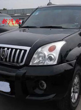 金杯霸道大灯总成 大迪SUV 华北天马 新凯 黄海曙光领航者前大灯