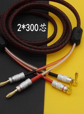 惠威M200MKII 发烧功放音频线保真喇叭线弯香蕉头音响线主音箱线