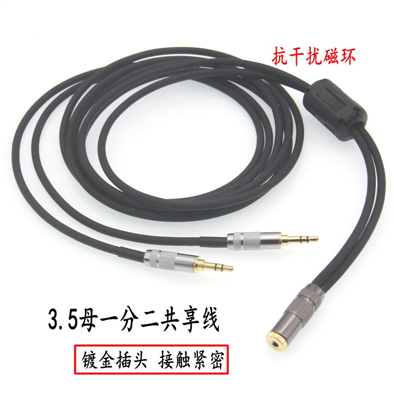 3.5一分二音频线3.5母转双公二进一出一母两公电脑手机音响共享线