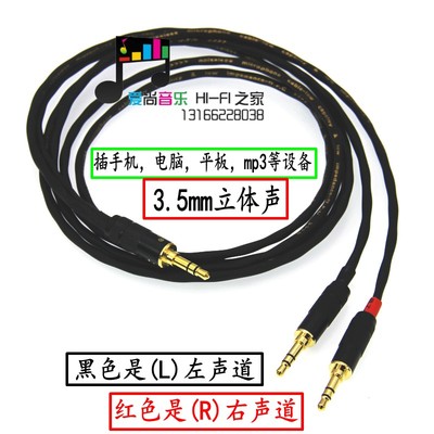 双屏蔽3.5mm立体声转左右分离声道L R音箱3.5一分二公对公音频线